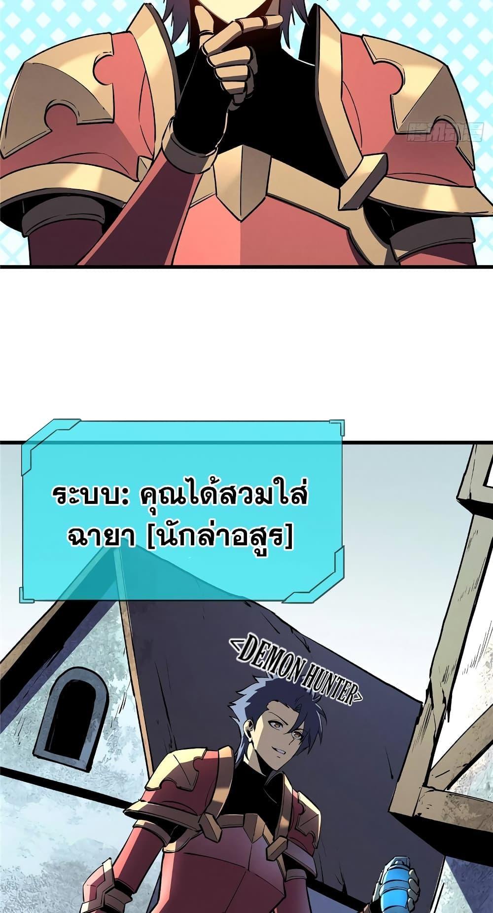 Reincarnation Of The Strongest Sword God ตอนที่ 69 19