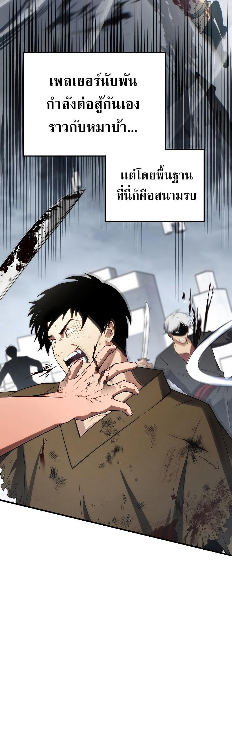 The Max-Level Player 100th Regression ตอนที่ 36 20