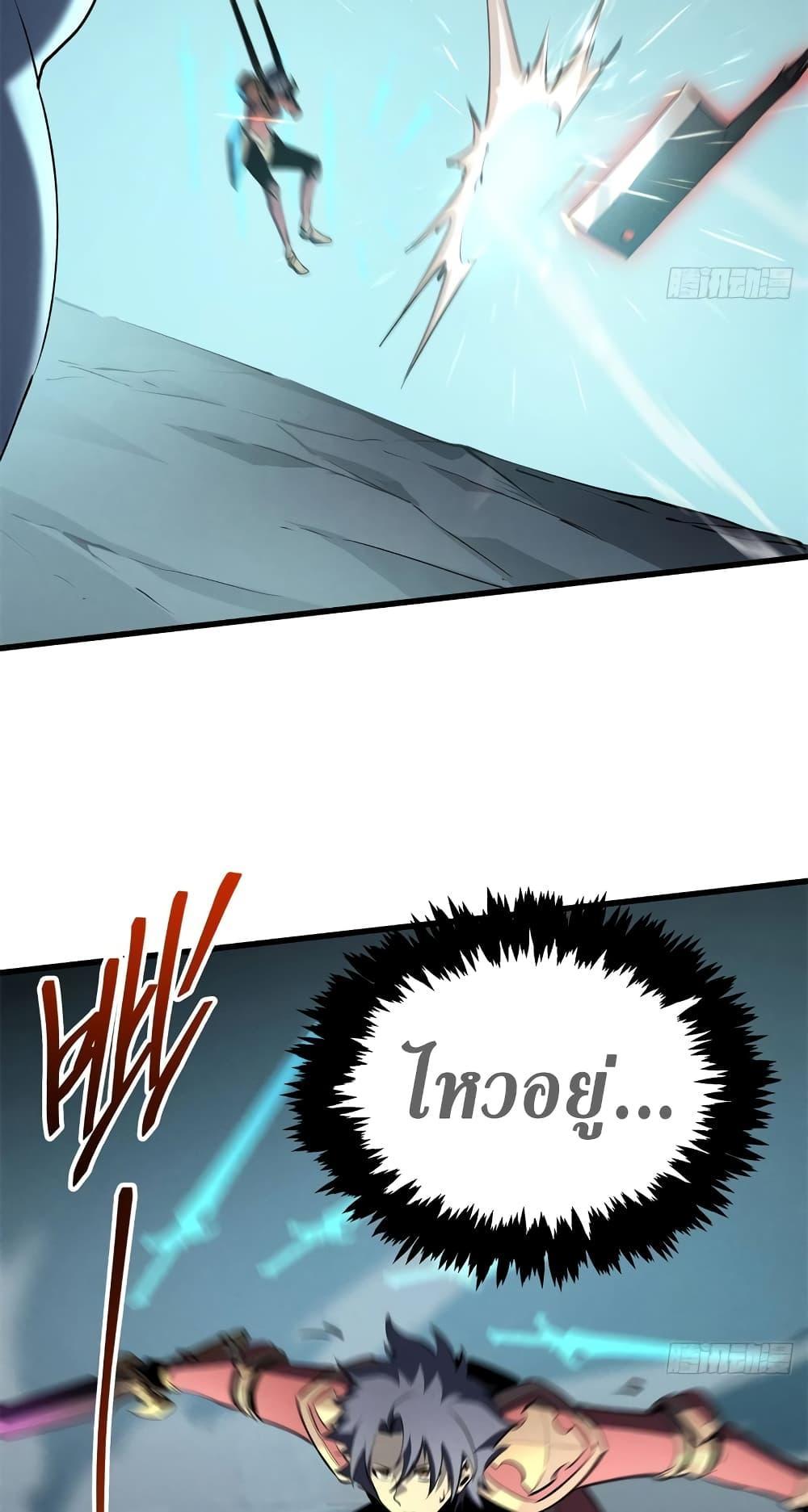 Reincarnation Of The Strongest Sword God ตอนที่ 70 20