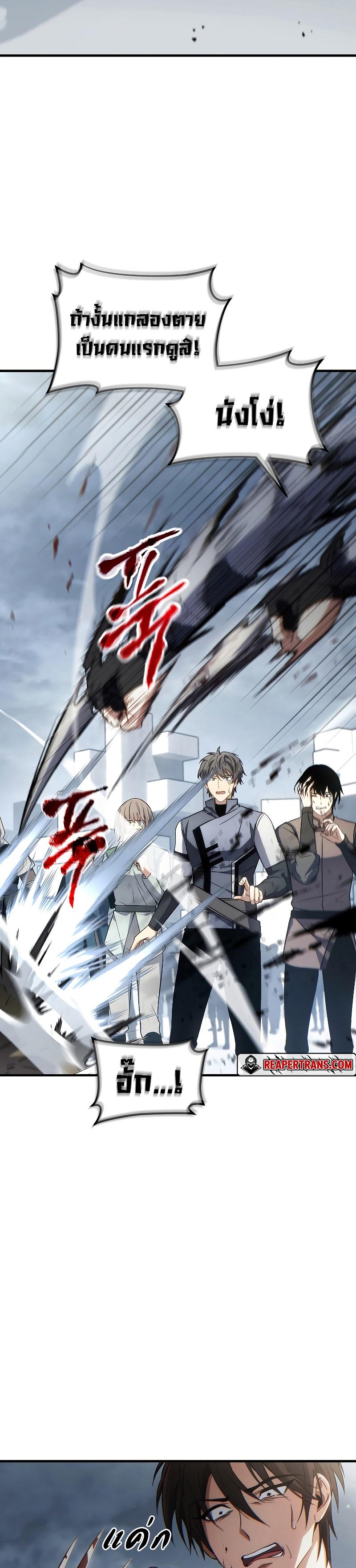 The Max-Level Player 100th Regression ตอนที่ 36 2