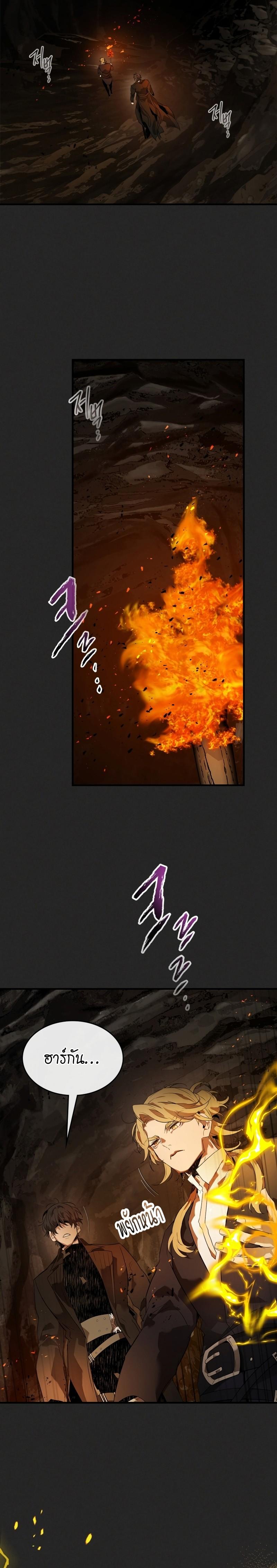 Leveling With The Gods ตอนที่ 103 22