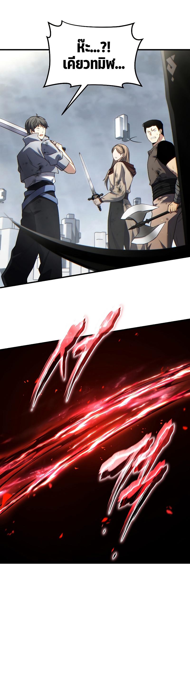 The Max-Level Player 100th Regression ตอนที่ 36 23