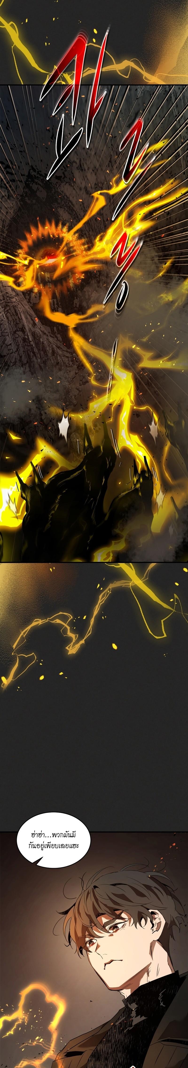 Leveling With The Gods ตอนที่ 103 23