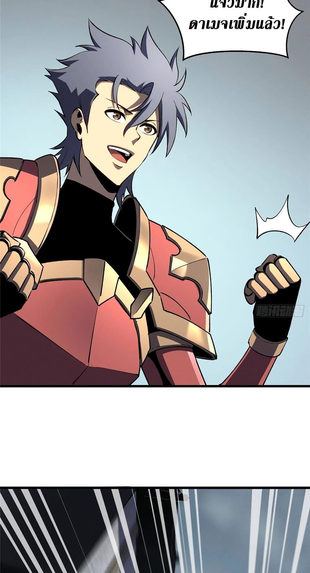 Reincarnation Of The Strongest Sword God ตอนที่ 69 23
