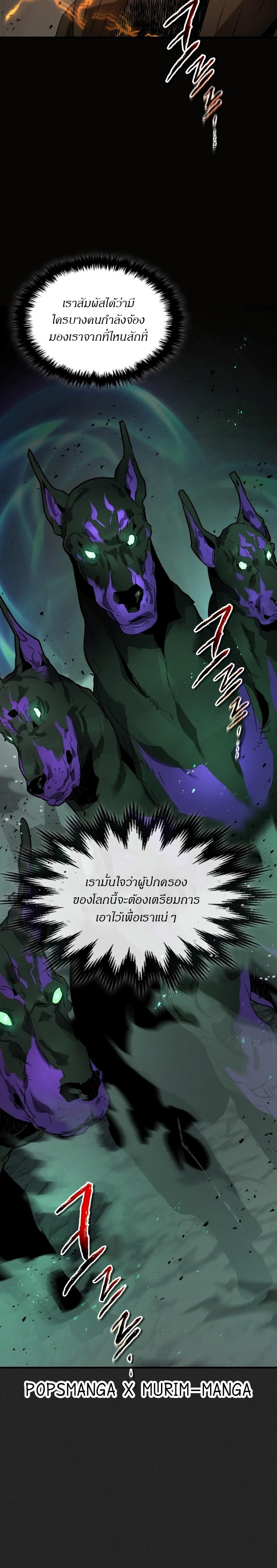 Leveling With The Gods ตอนที่ 103 24