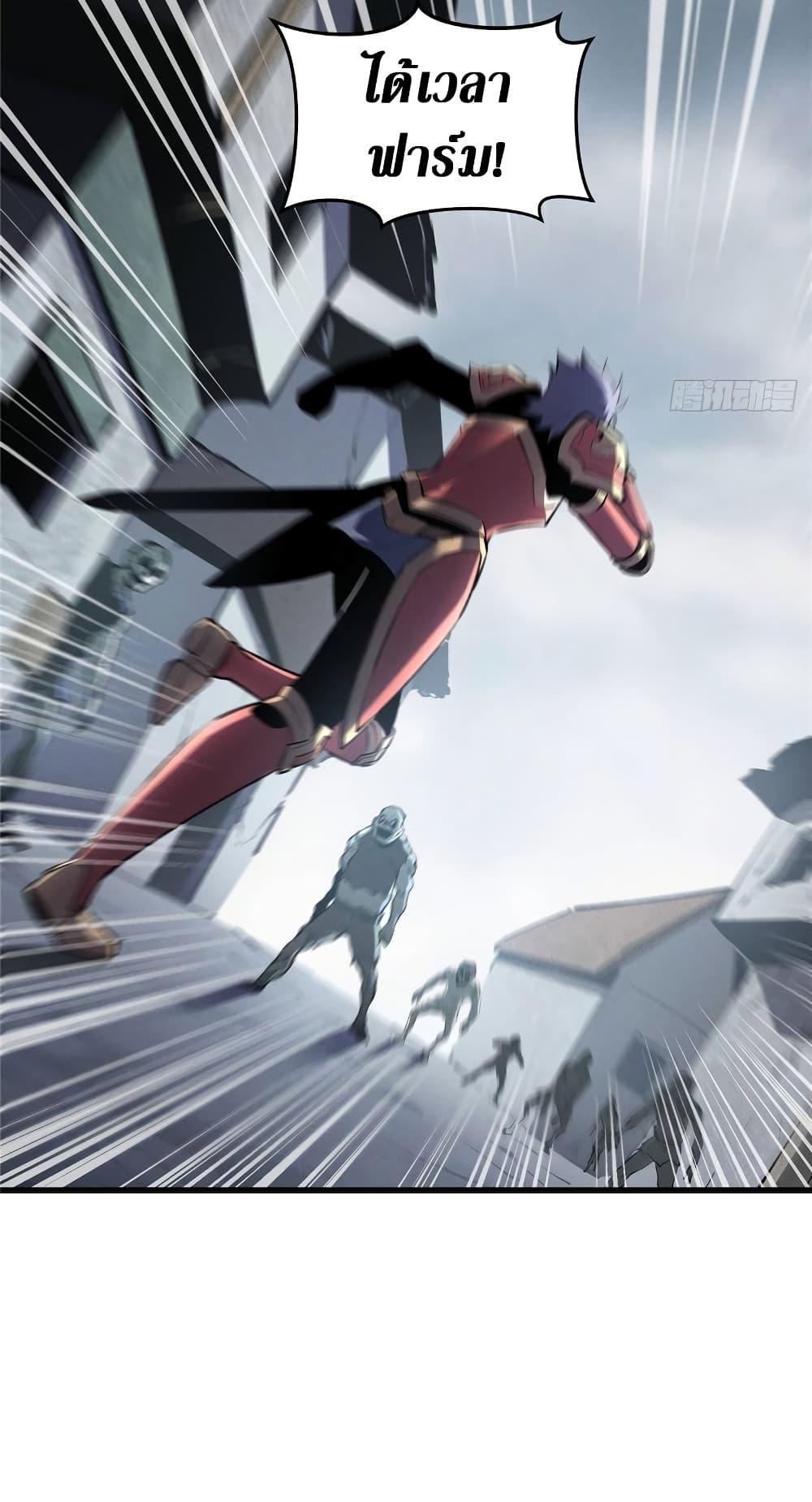 Reincarnation Of The Strongest Sword God ตอนที่ 69 24