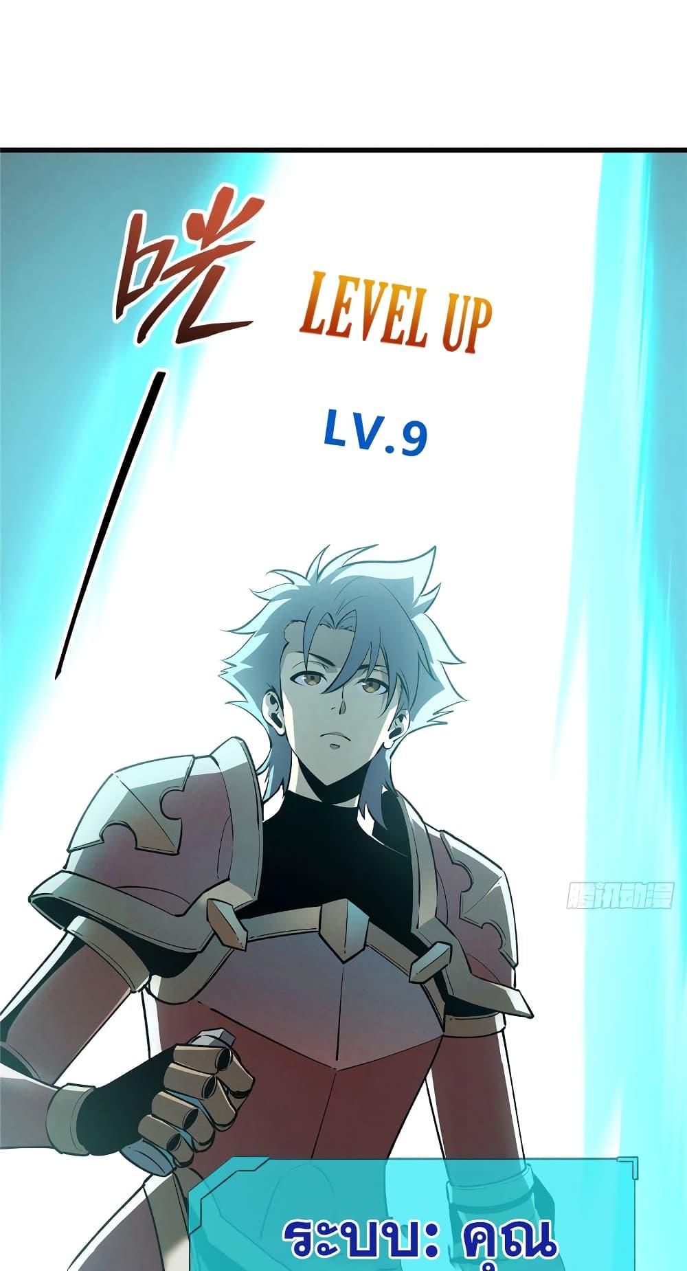 Reincarnation Of The Strongest Sword God ตอนที่ 69 25
