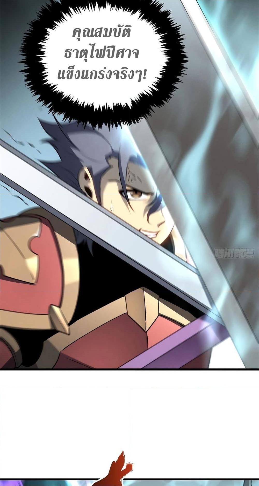 Reincarnation Of The Strongest Sword God ตอนที่ 70 25