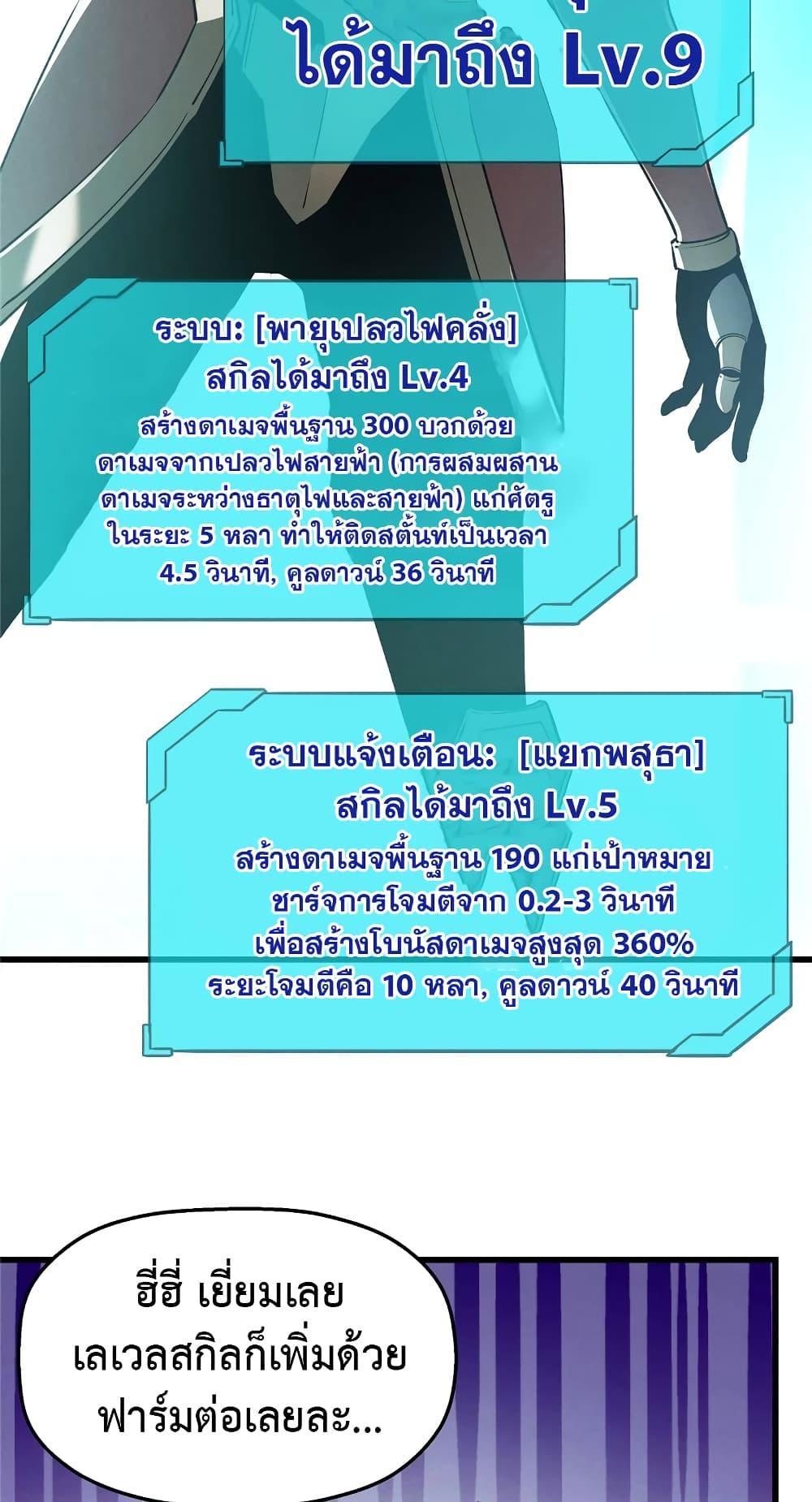 Reincarnation Of The Strongest Sword God ตอนที่ 69 26