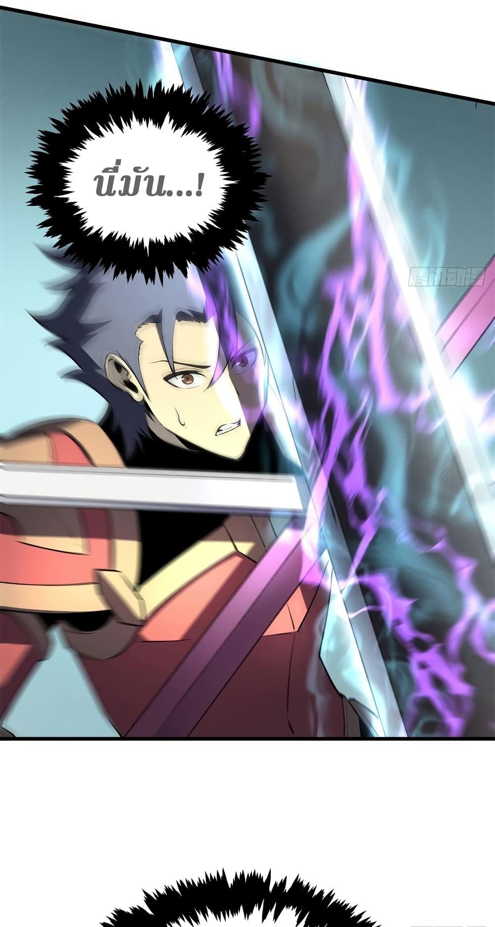 Reincarnation Of The Strongest Sword God ตอนที่ 70 27