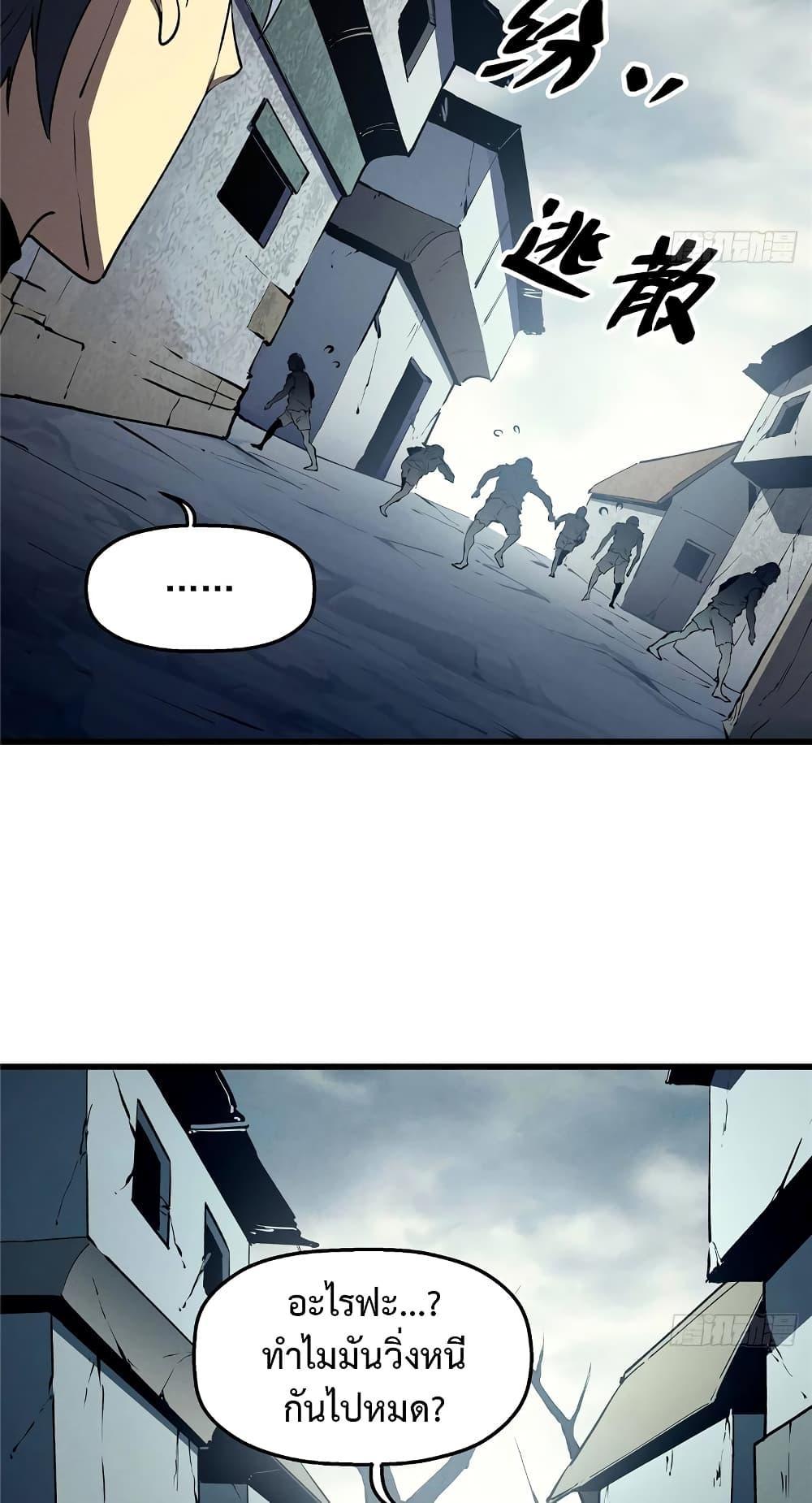 Reincarnation Of The Strongest Sword God ตอนที่ 69 28