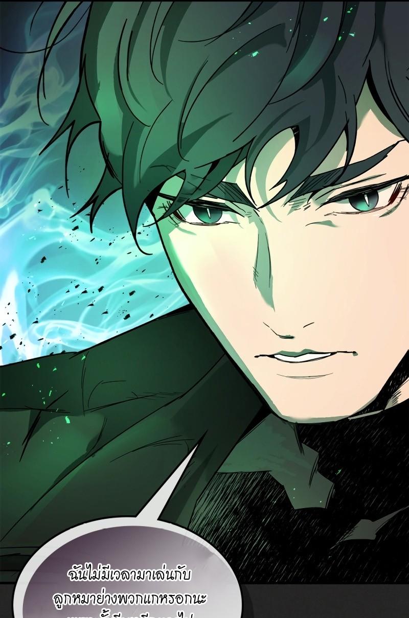 Leveling With The Gods ตอนที่ 103 28