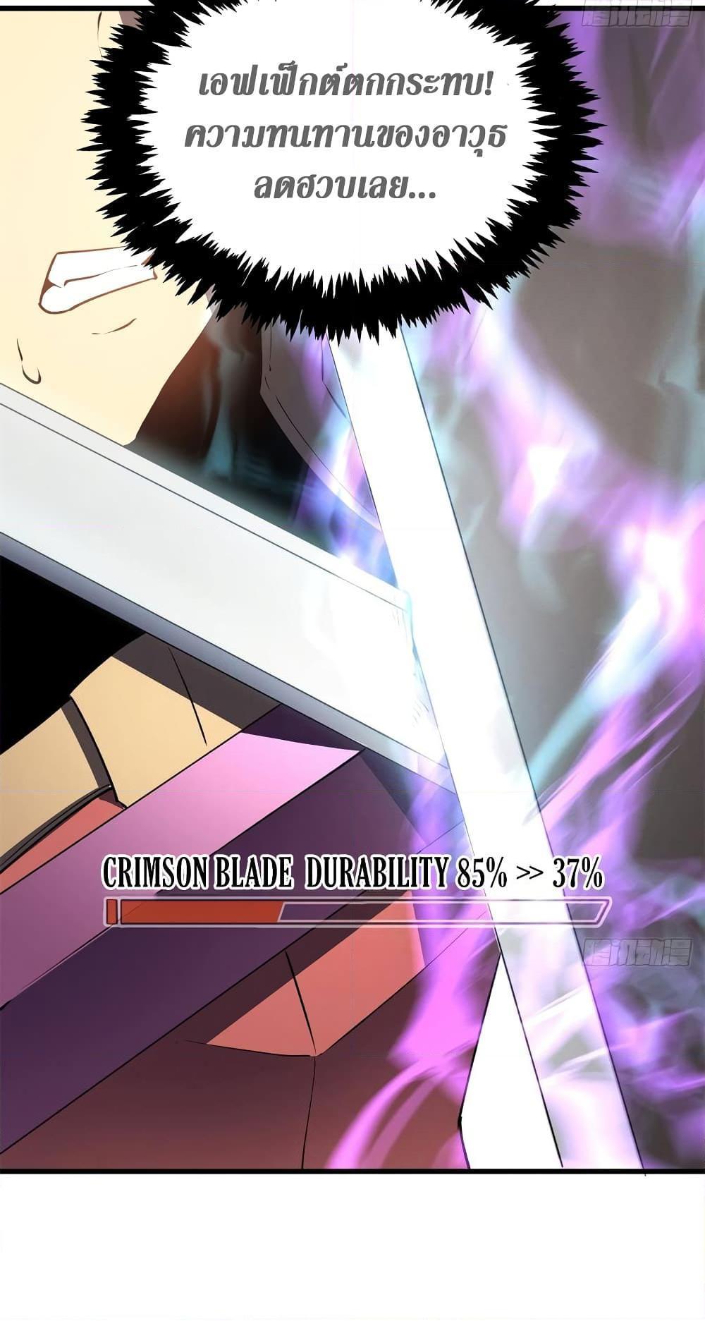 Reincarnation Of The Strongest Sword God ตอนที่ 70 28