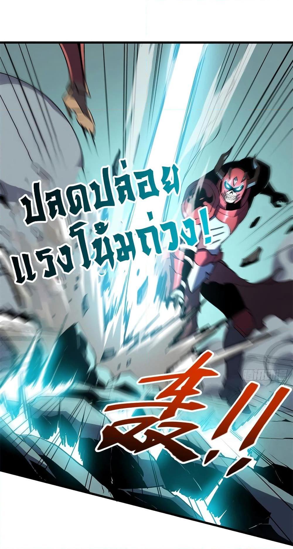 Reincarnation Of The Strongest Sword God ตอนที่ 70 29