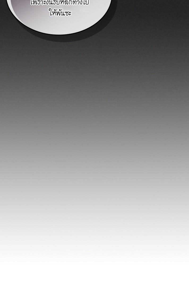 Leveling With The Gods ตอนที่ 103 29