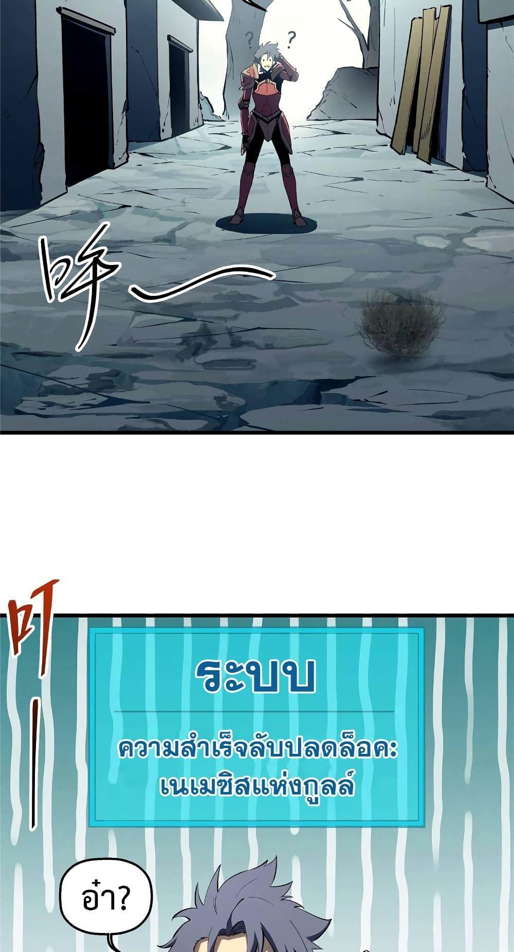 Reincarnation Of The Strongest Sword God ตอนที่ 69 29