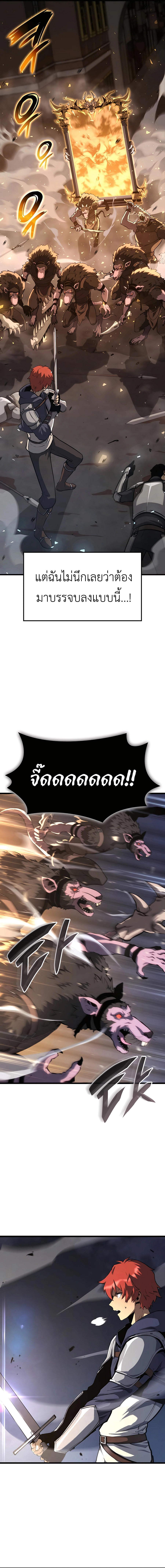 The Count’s Youngest Son is A Player ตอนที่ 34 2
