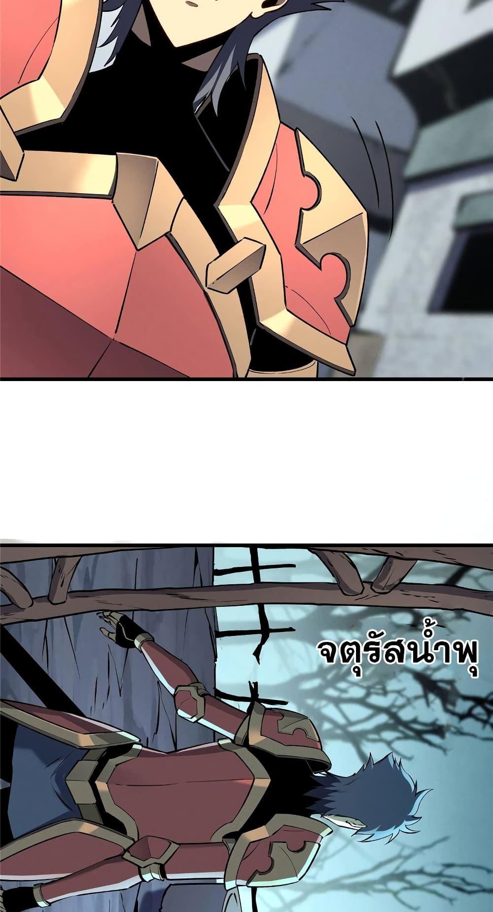 Reincarnation Of The Strongest Sword God ตอนที่ 69 32