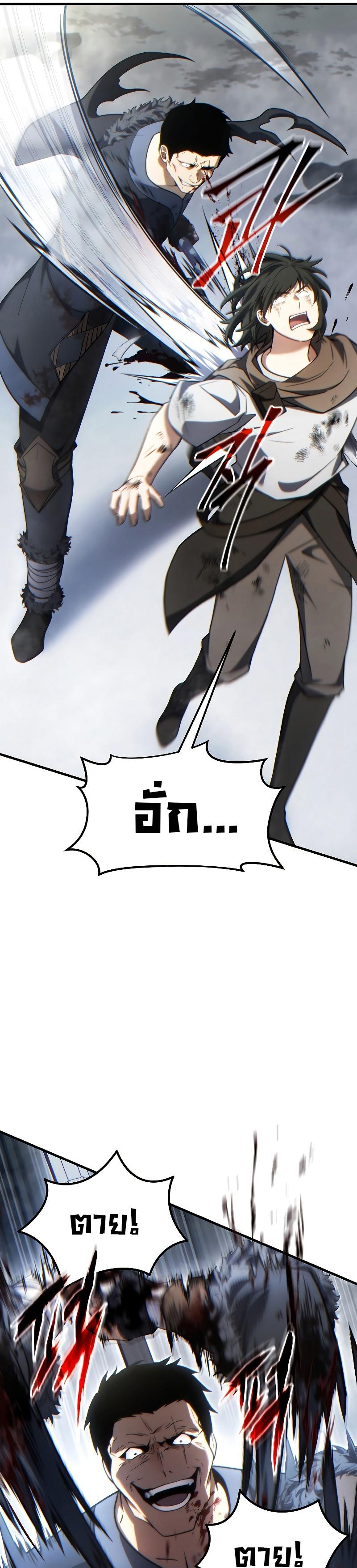 The Max-Level Player 100th Regression ตอนที่ 36 33