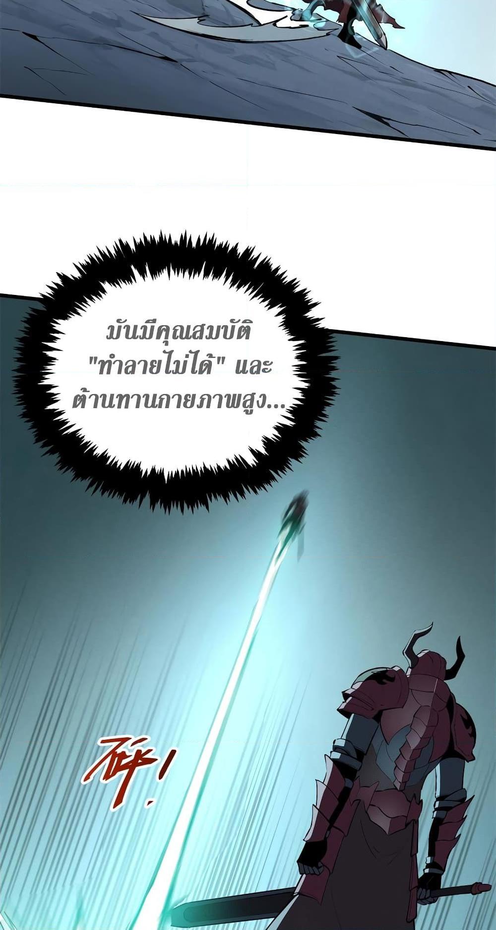 Reincarnation Of The Strongest Sword God ตอนที่ 70 33