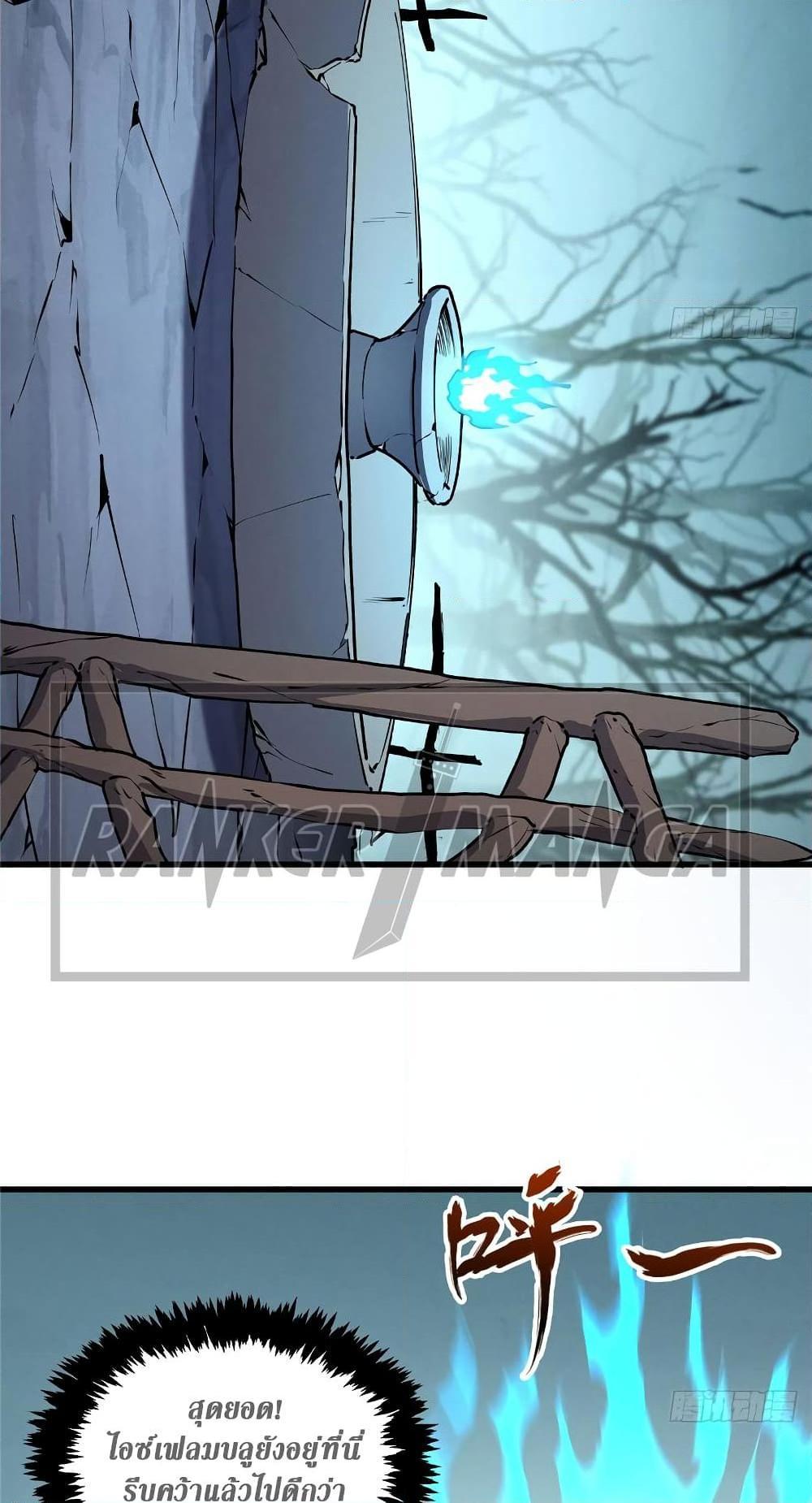 Reincarnation Of The Strongest Sword God ตอนที่ 69 33