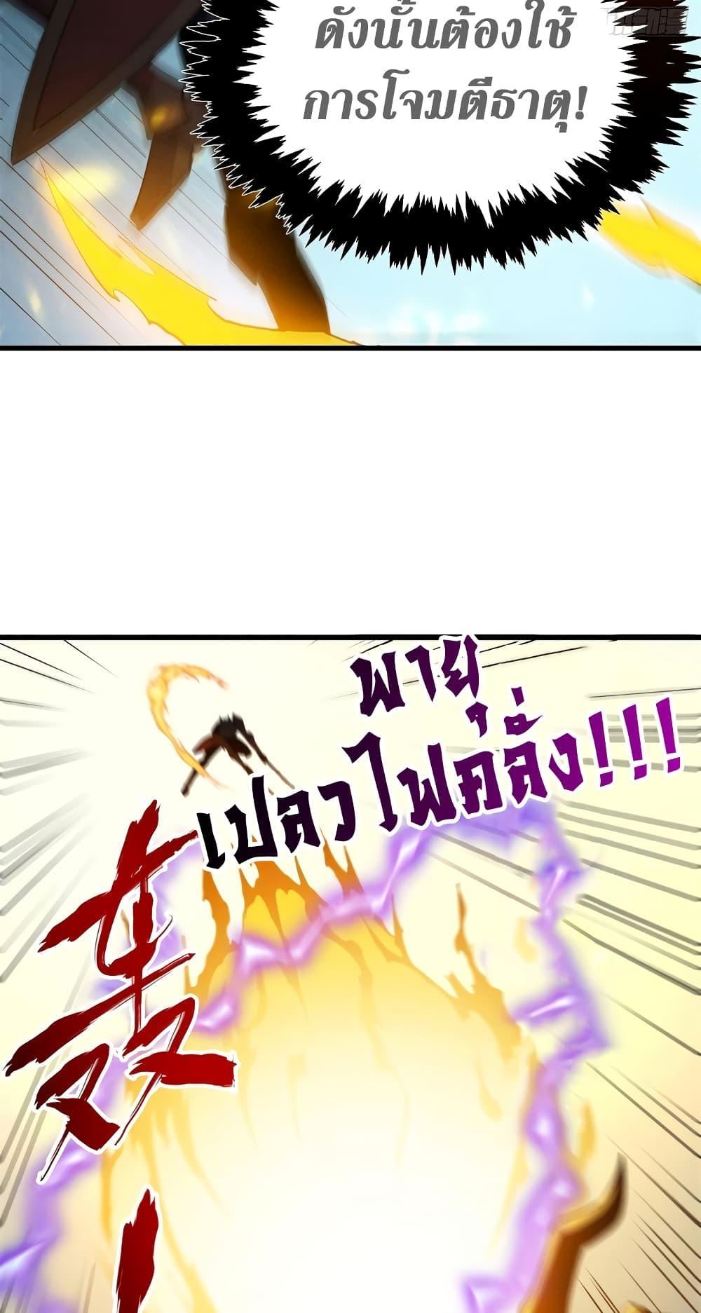 Reincarnation Of The Strongest Sword God ตอนที่ 70 35