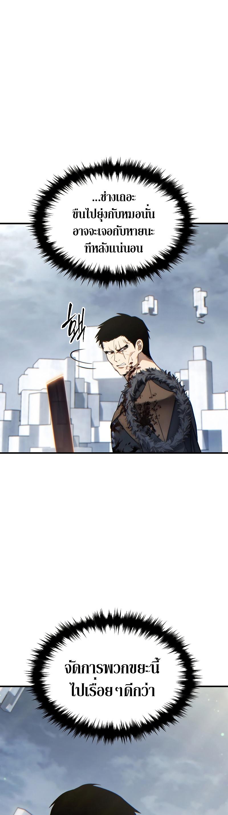 The Max-Level Player 100th Regression ตอนที่ 36 36