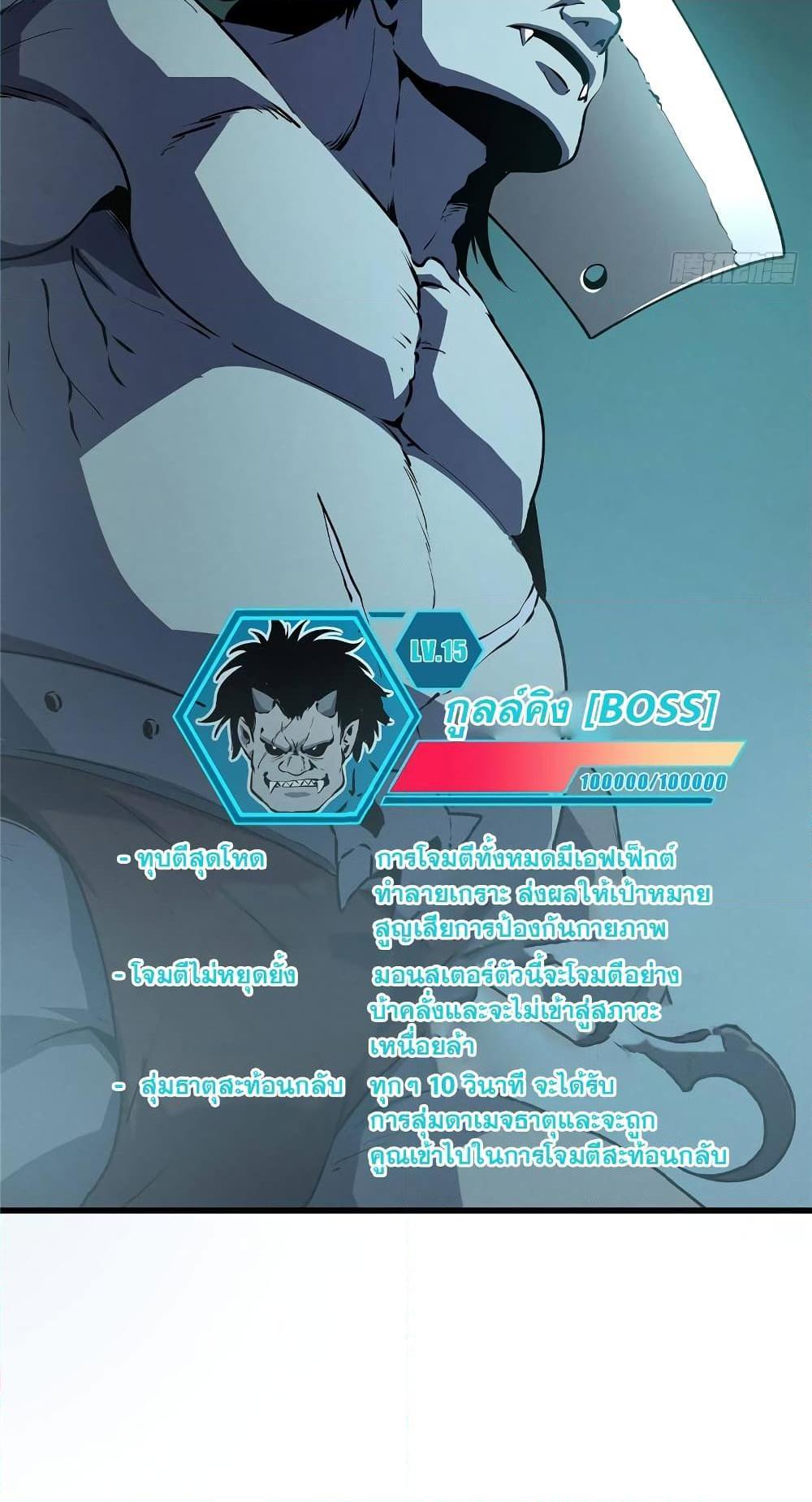 Reincarnation Of The Strongest Sword God ตอนที่ 69 37