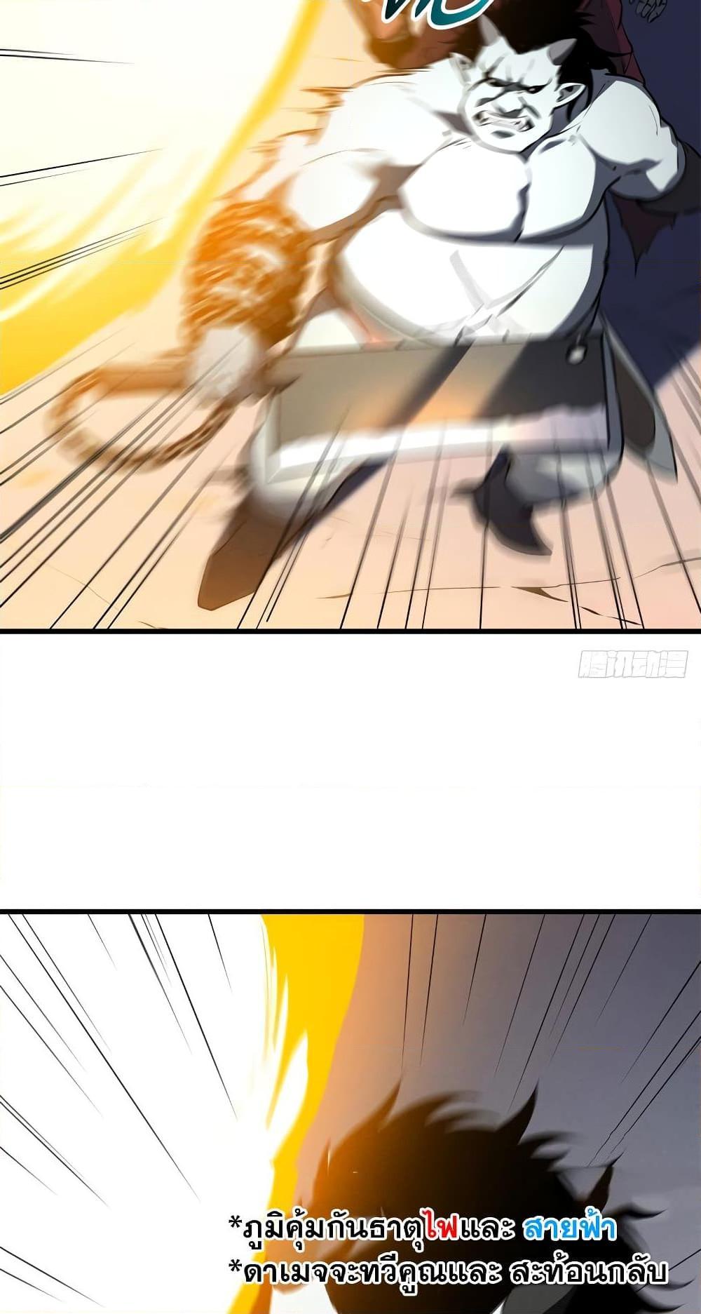 Reincarnation Of The Strongest Sword God ตอนที่ 70 37