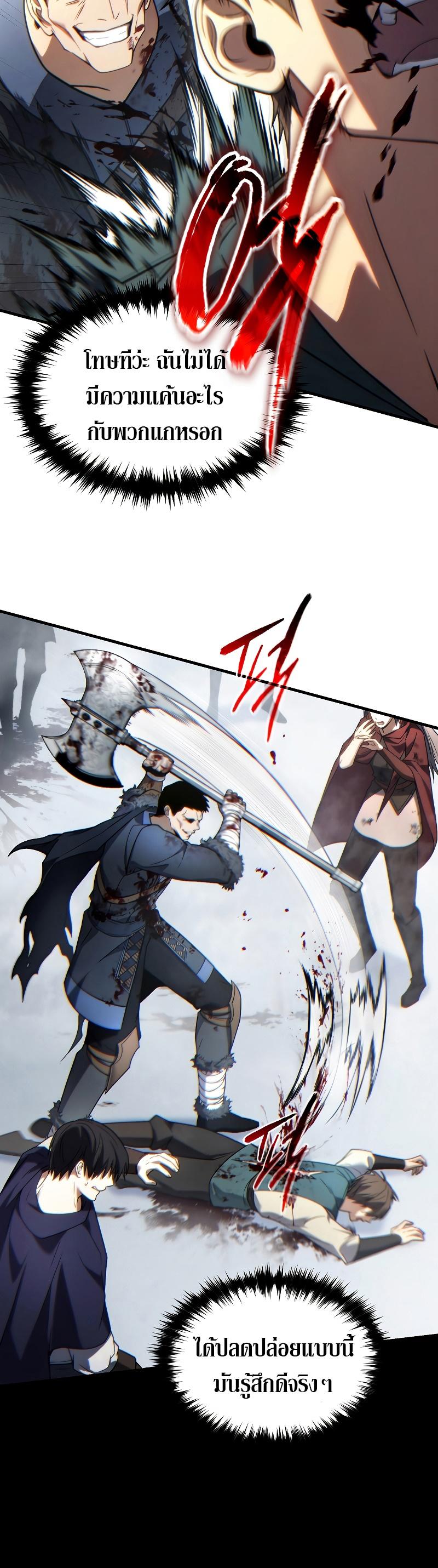 The Max-Level Player 100th Regression ตอนที่ 36 38