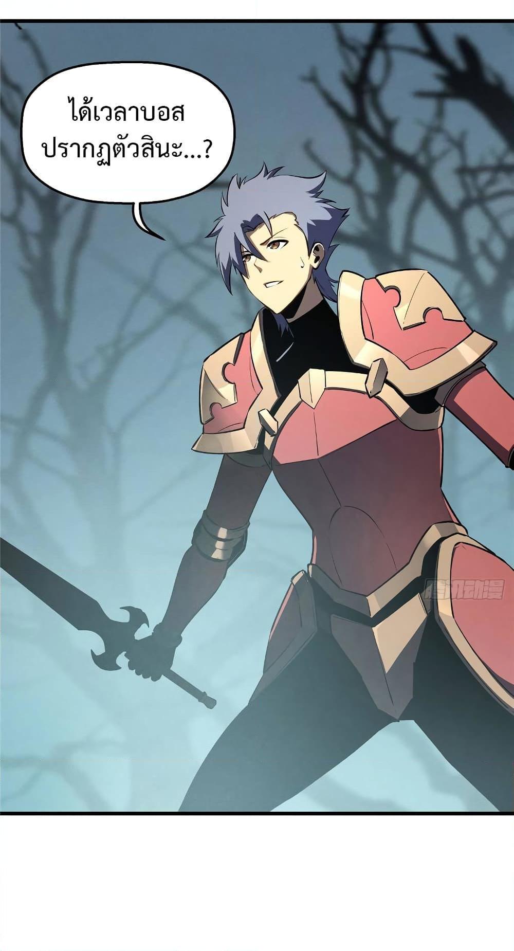 Reincarnation Of The Strongest Sword God ตอนที่ 69 38
