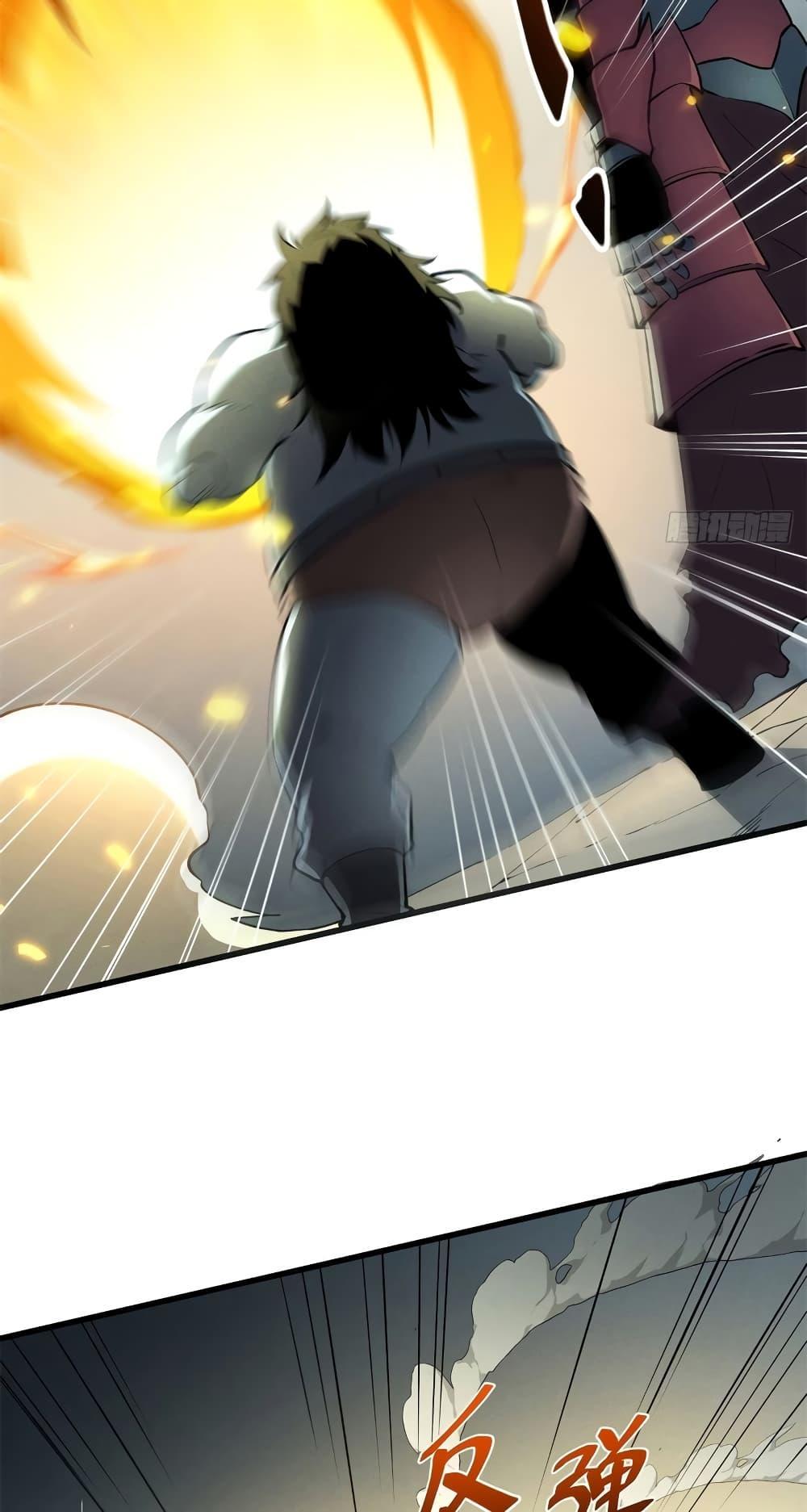 Reincarnation Of The Strongest Sword God ตอนที่ 70 39