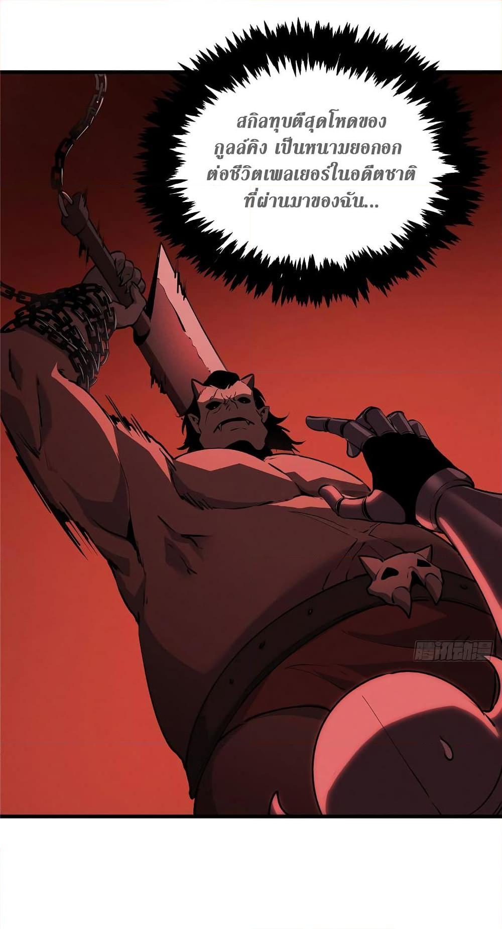 Reincarnation Of The Strongest Sword God ตอนที่ 69 39