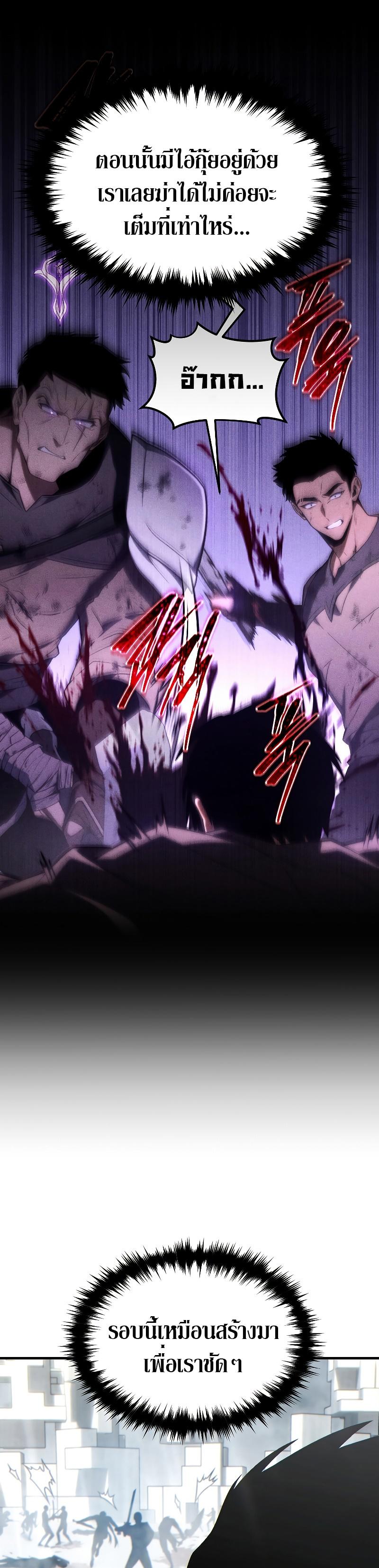 The Max-Level Player 100th Regression ตอนที่ 36 39