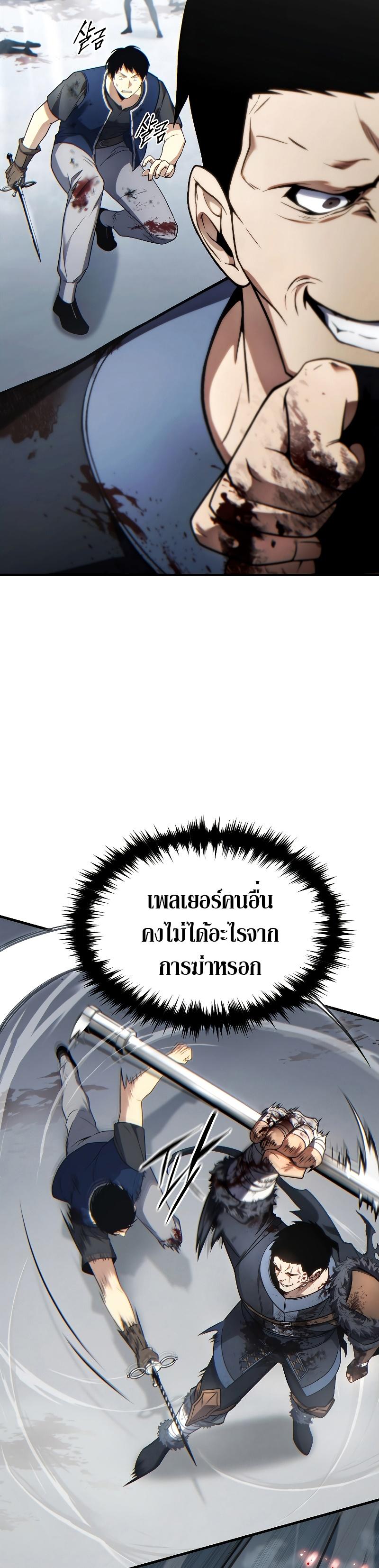 The Max-Level Player 100th Regression ตอนที่ 36 40