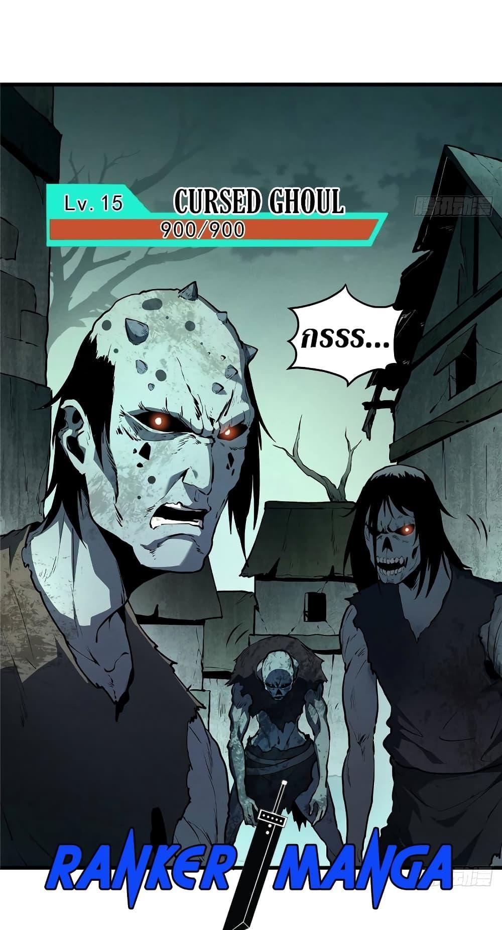 Reincarnation Of The Strongest Sword God ตอนที่ 69 4