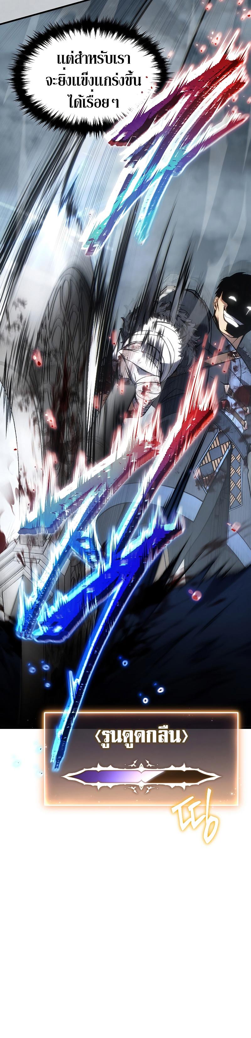 The Max-Level Player 100th Regression ตอนที่ 36 41