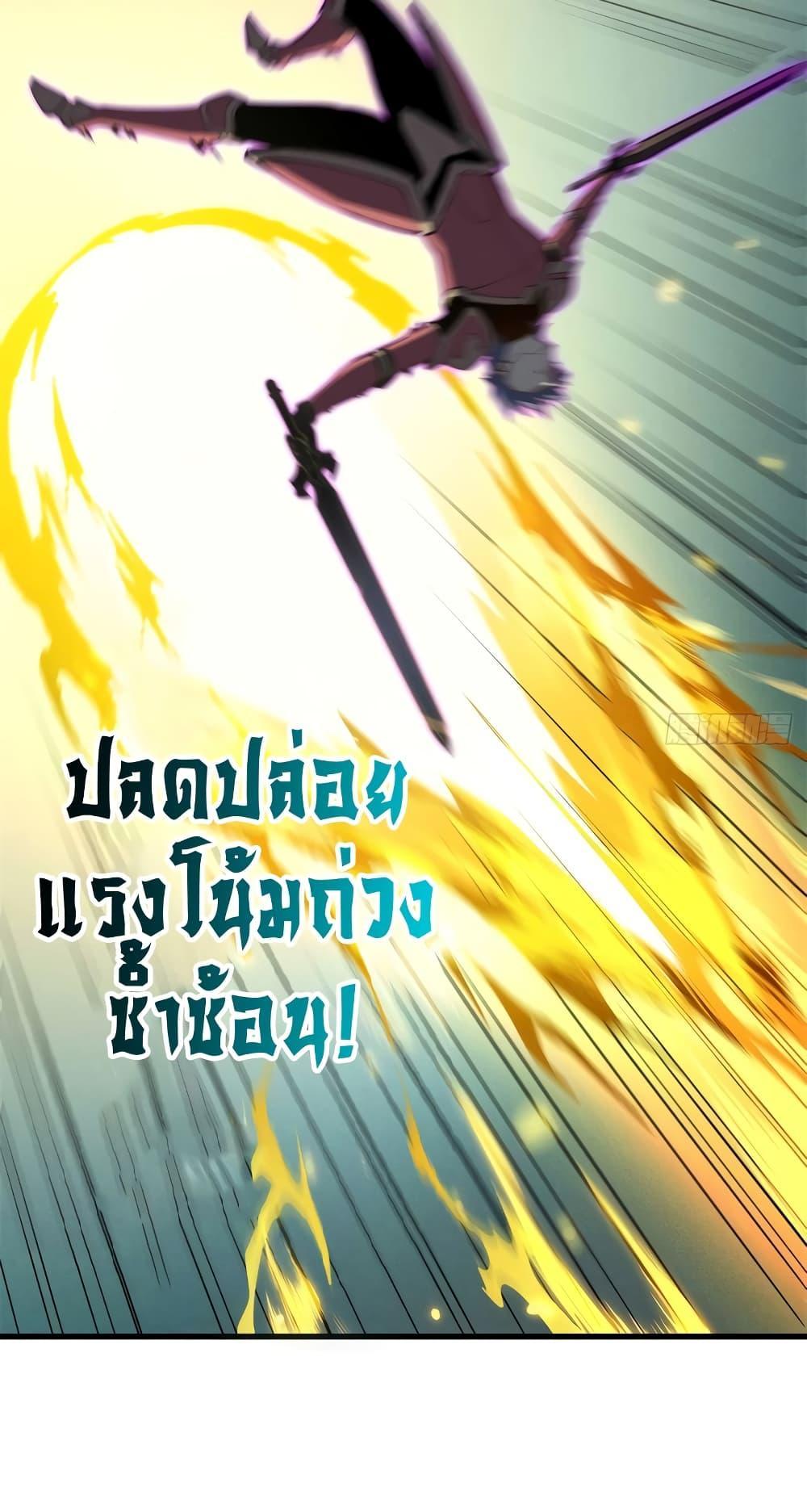 Reincarnation Of The Strongest Sword God ตอนที่ 70 41