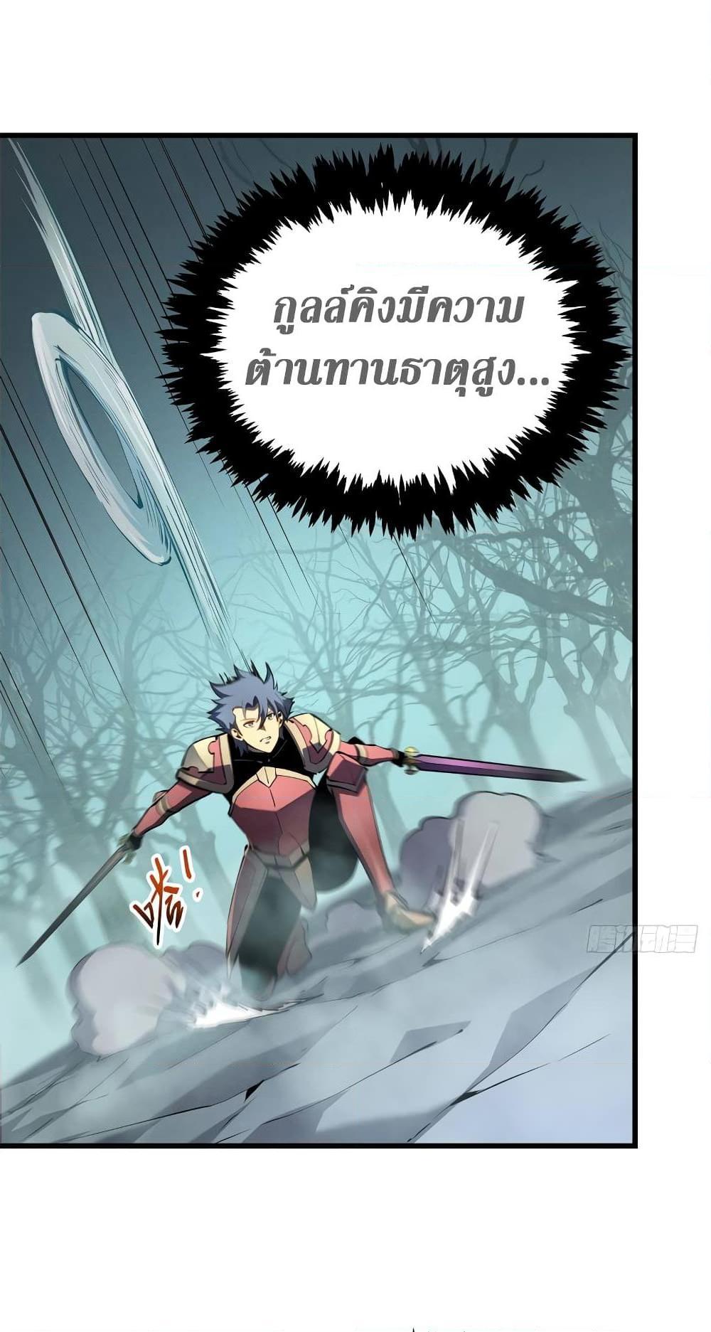 Reincarnation Of The Strongest Sword God ตอนที่ 70 42