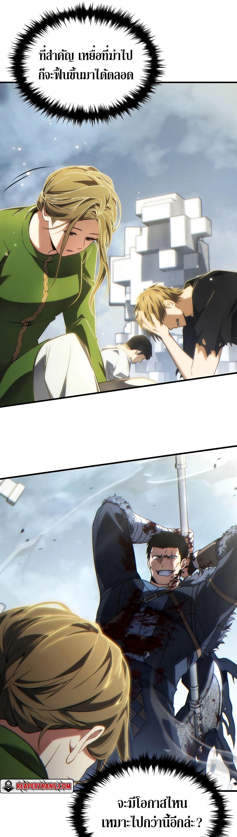 The Max-Level Player 100th Regression ตอนที่ 36 42