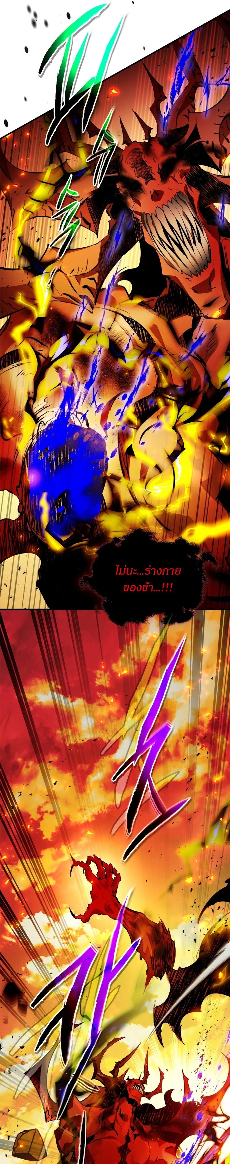 Leveling With The Gods ตอนที่ 103 4