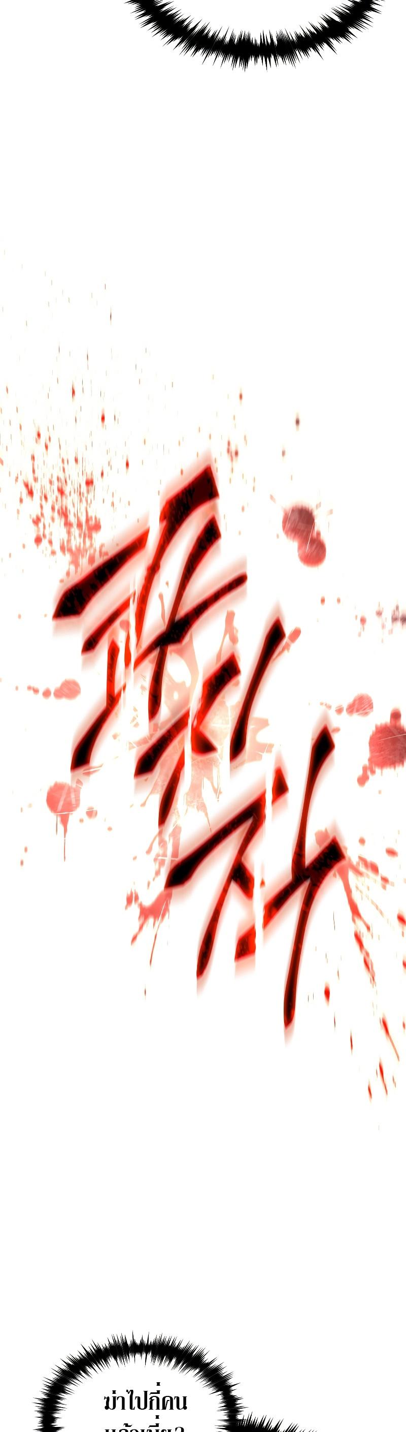 The Max-Level Player 100th Regression ตอนที่ 36 43