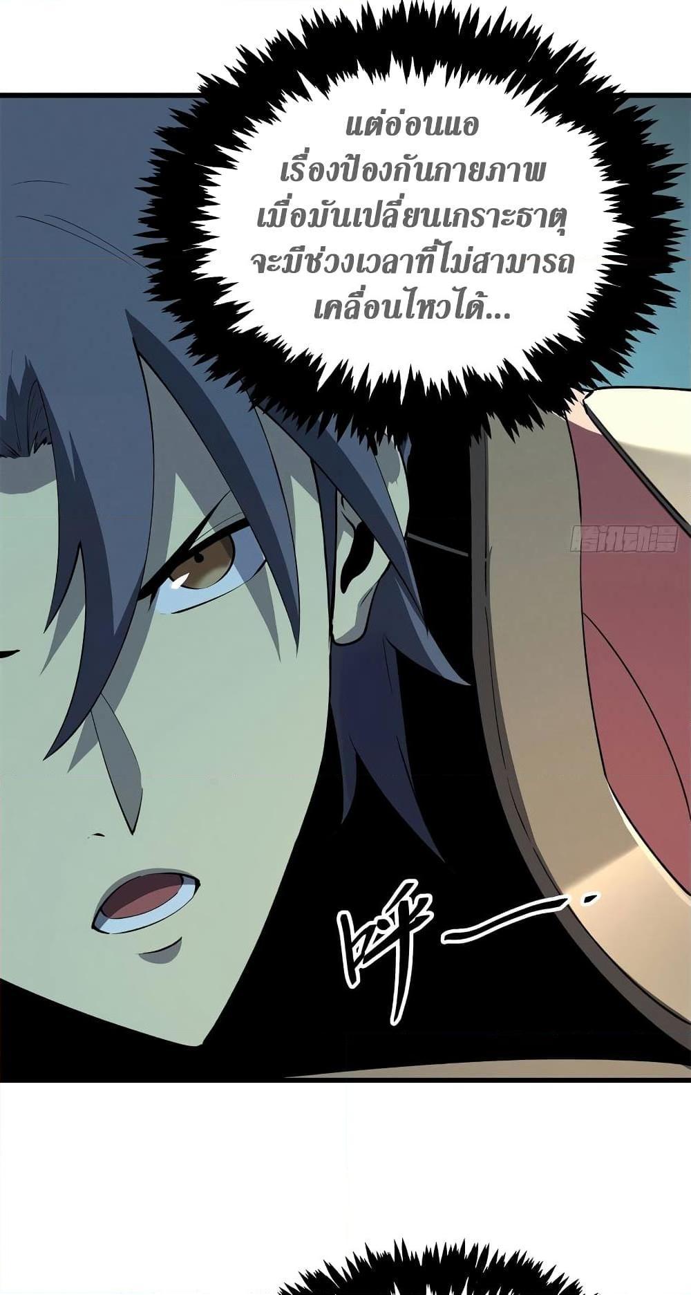 Reincarnation Of The Strongest Sword God ตอนที่ 70 43