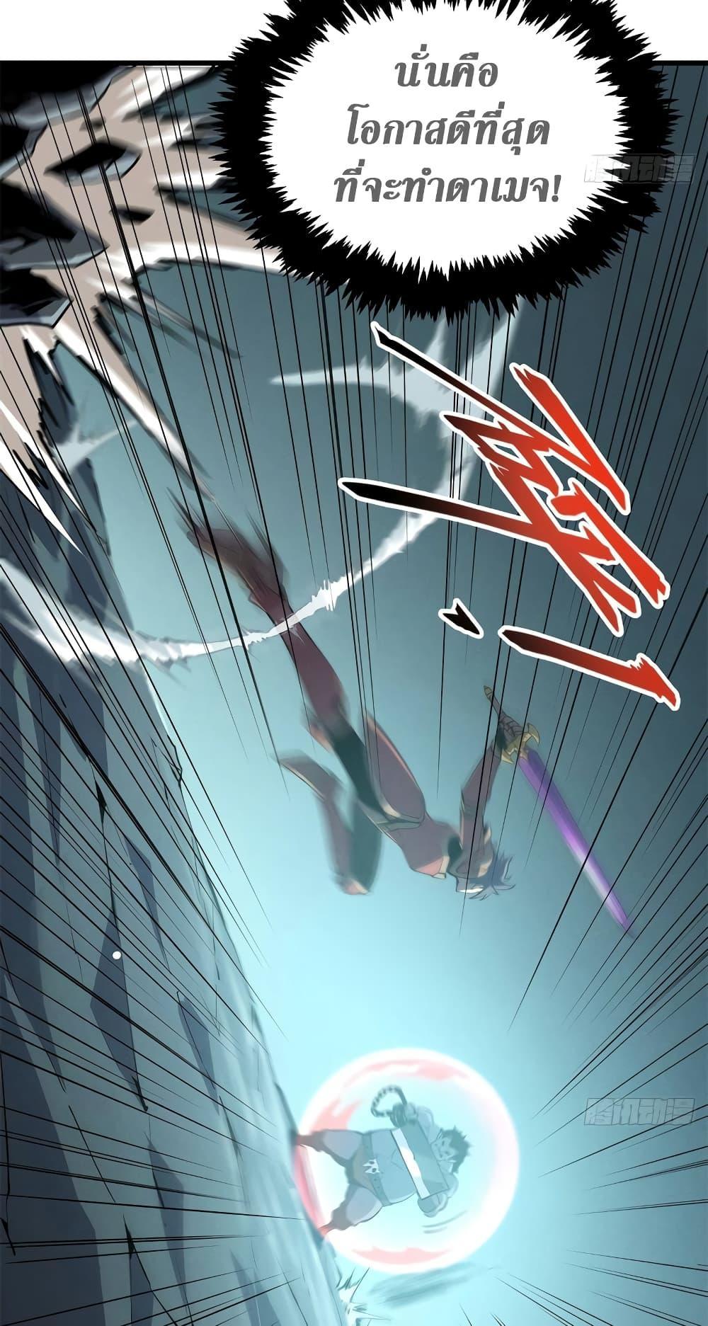 Reincarnation Of The Strongest Sword God ตอนที่ 70 44