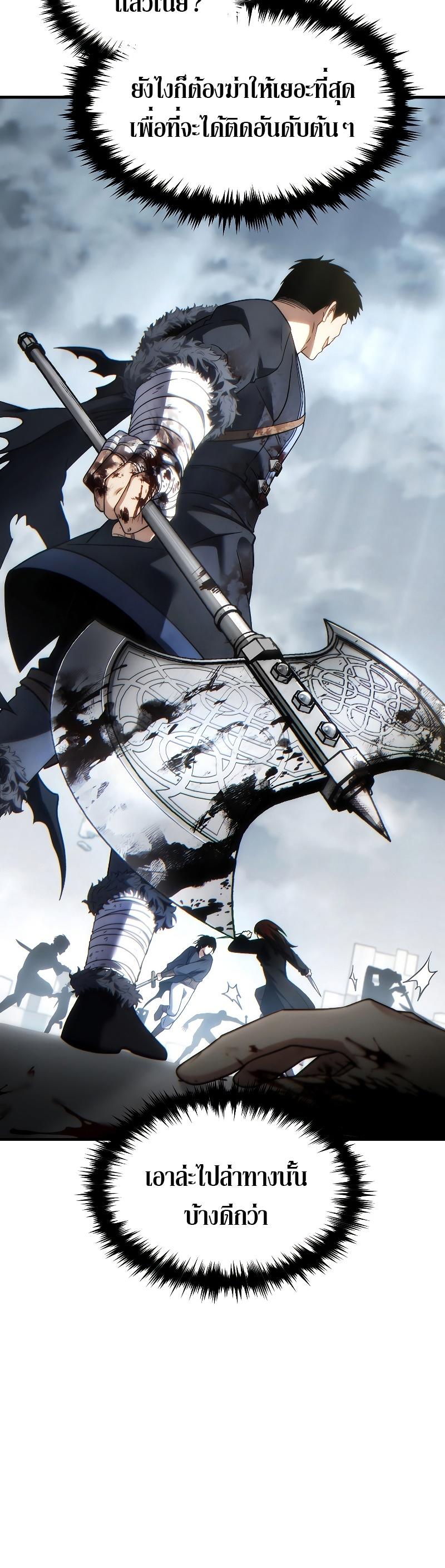 The Max-Level Player 100th Regression ตอนที่ 36 44