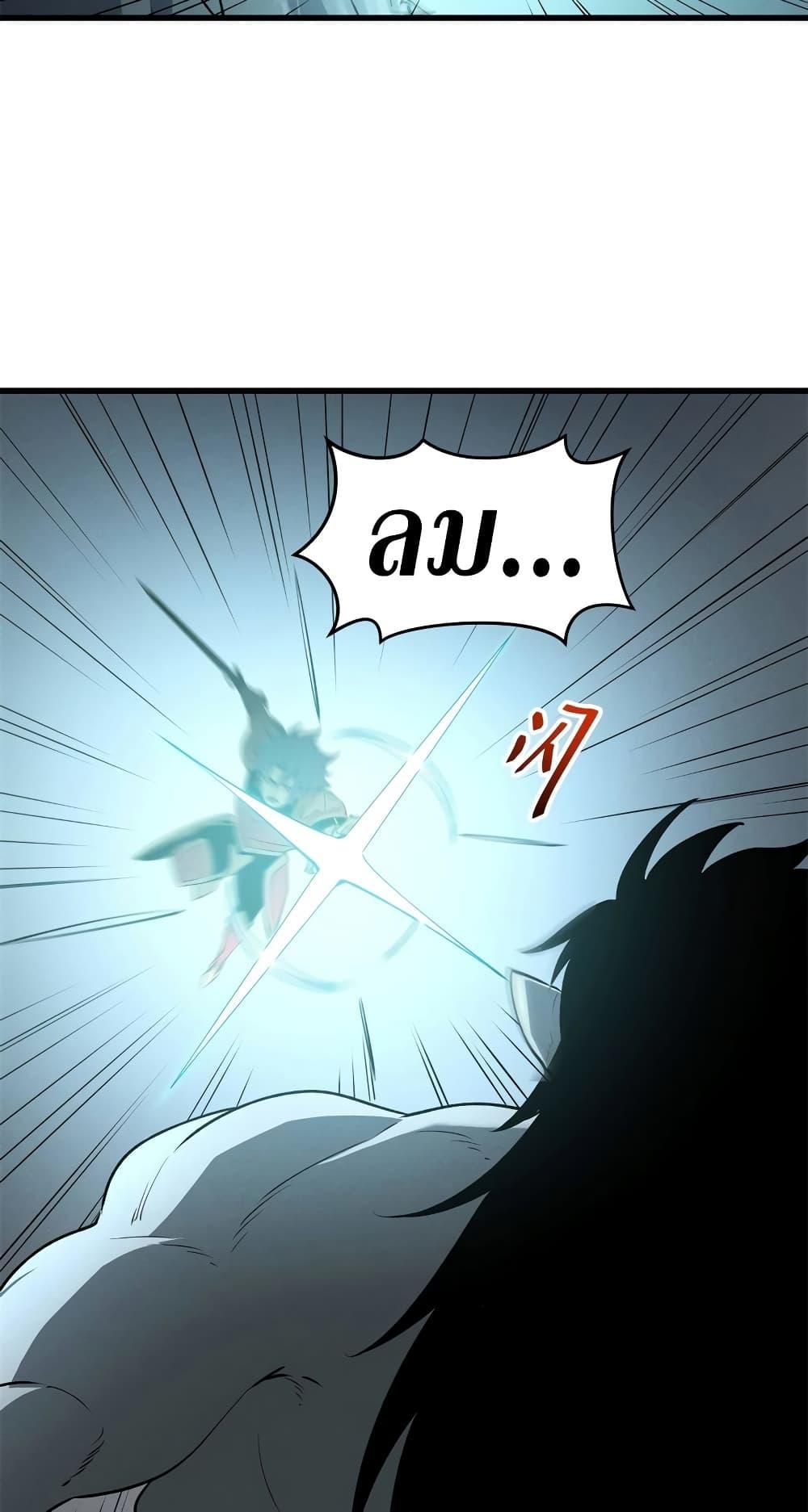 Reincarnation Of The Strongest Sword God ตอนที่ 70 45