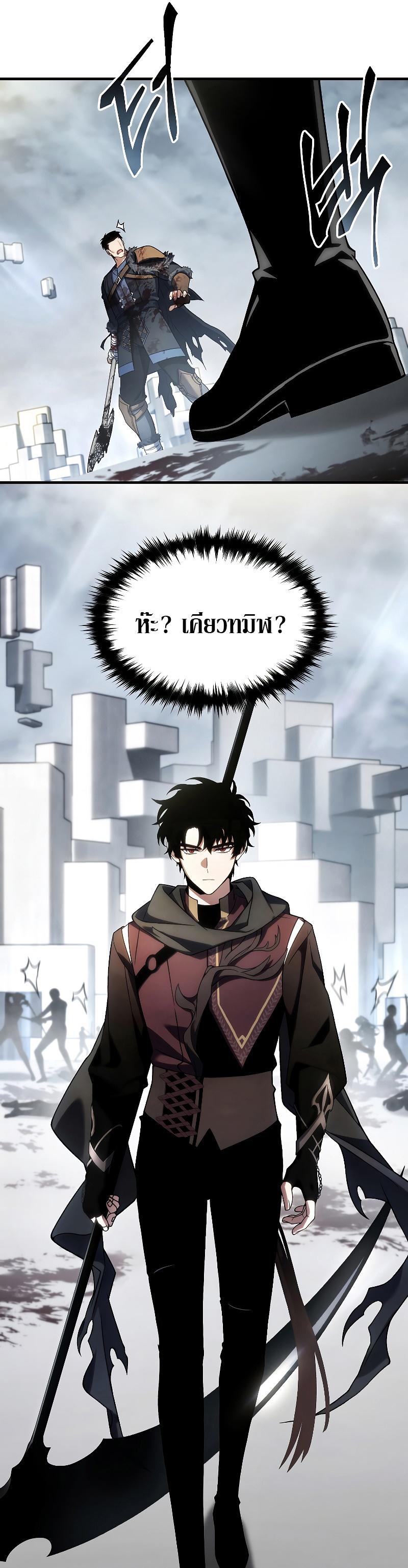 The Max-Level Player 100th Regression ตอนที่ 36 45