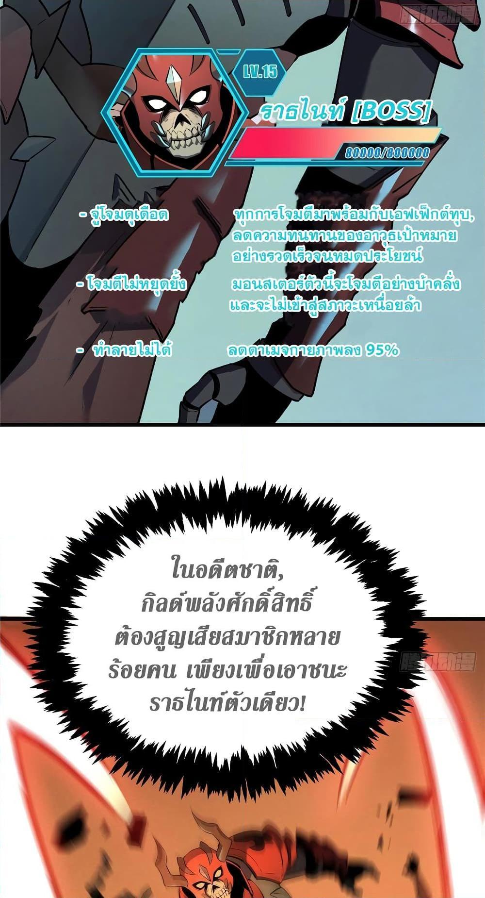 Reincarnation Of The Strongest Sword God ตอนที่ 69 46