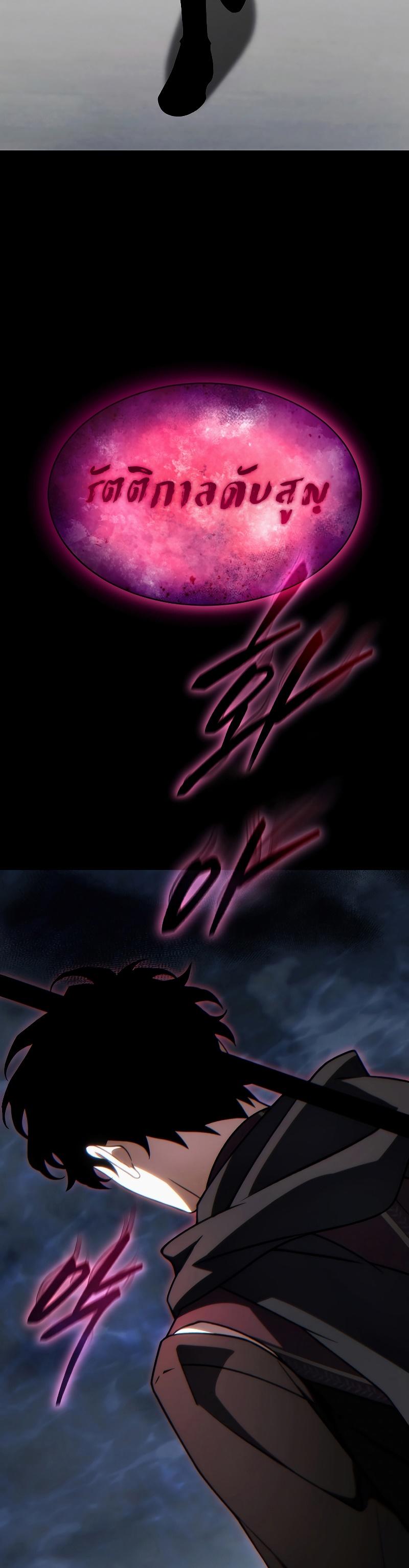 The Max-Level Player 100th Regression ตอนที่ 36 46