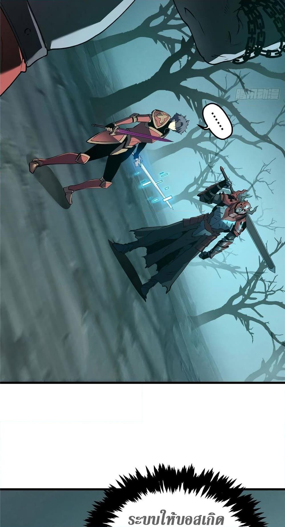 Reincarnation Of The Strongest Sword God ตอนที่ 69 48